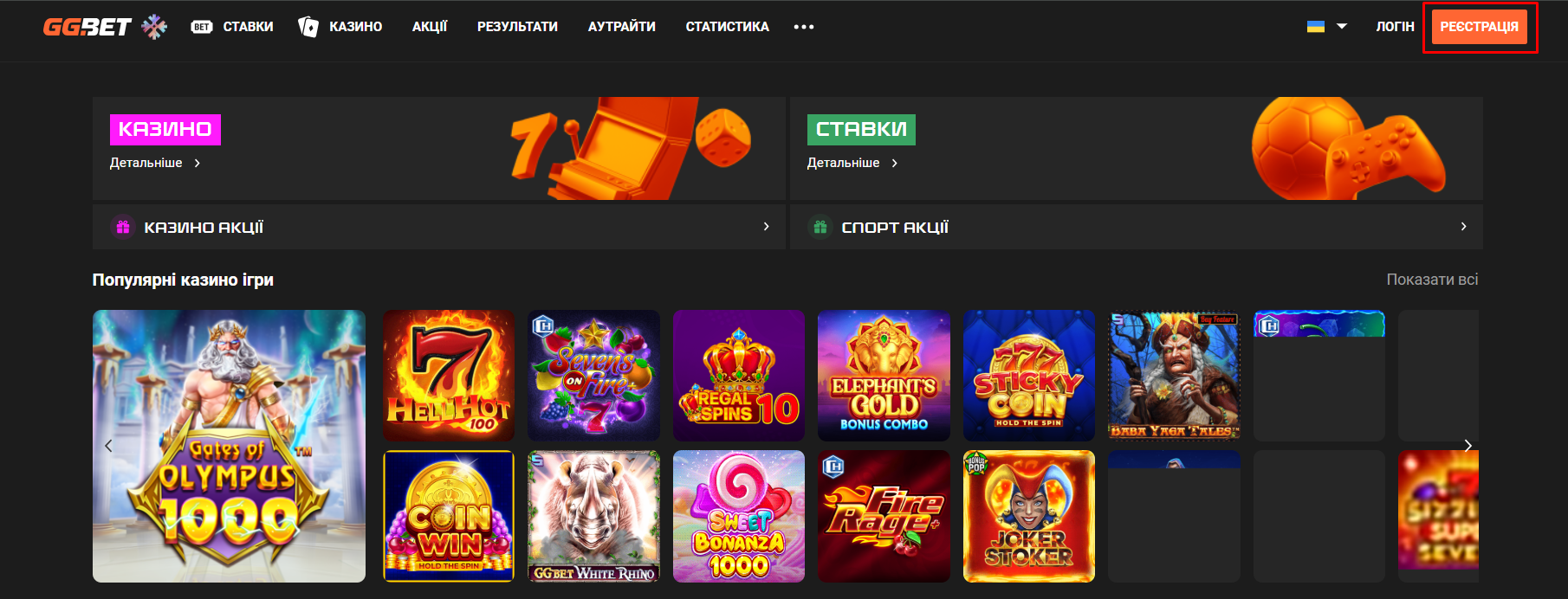 Огляд офіційного сайту GGBet Ua