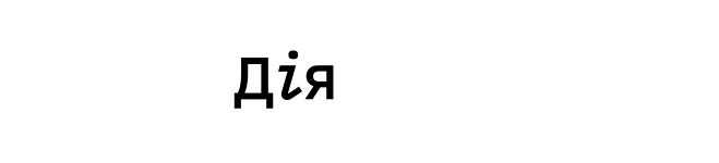 diia