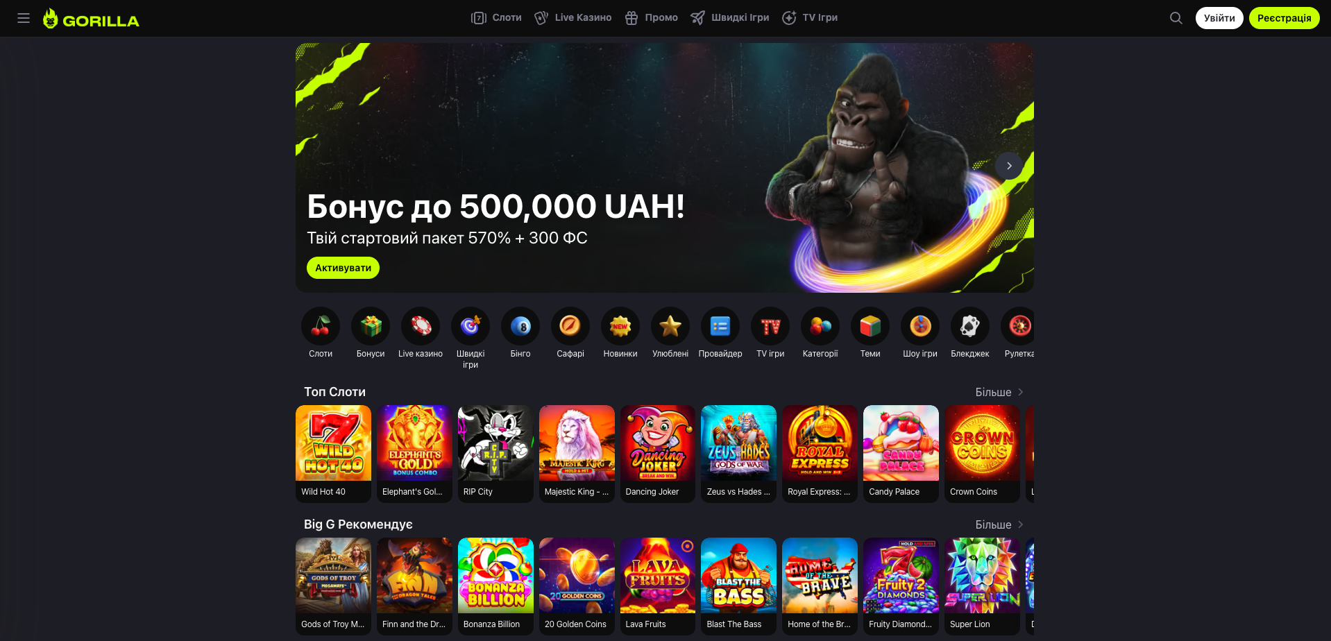Gorilla Casino