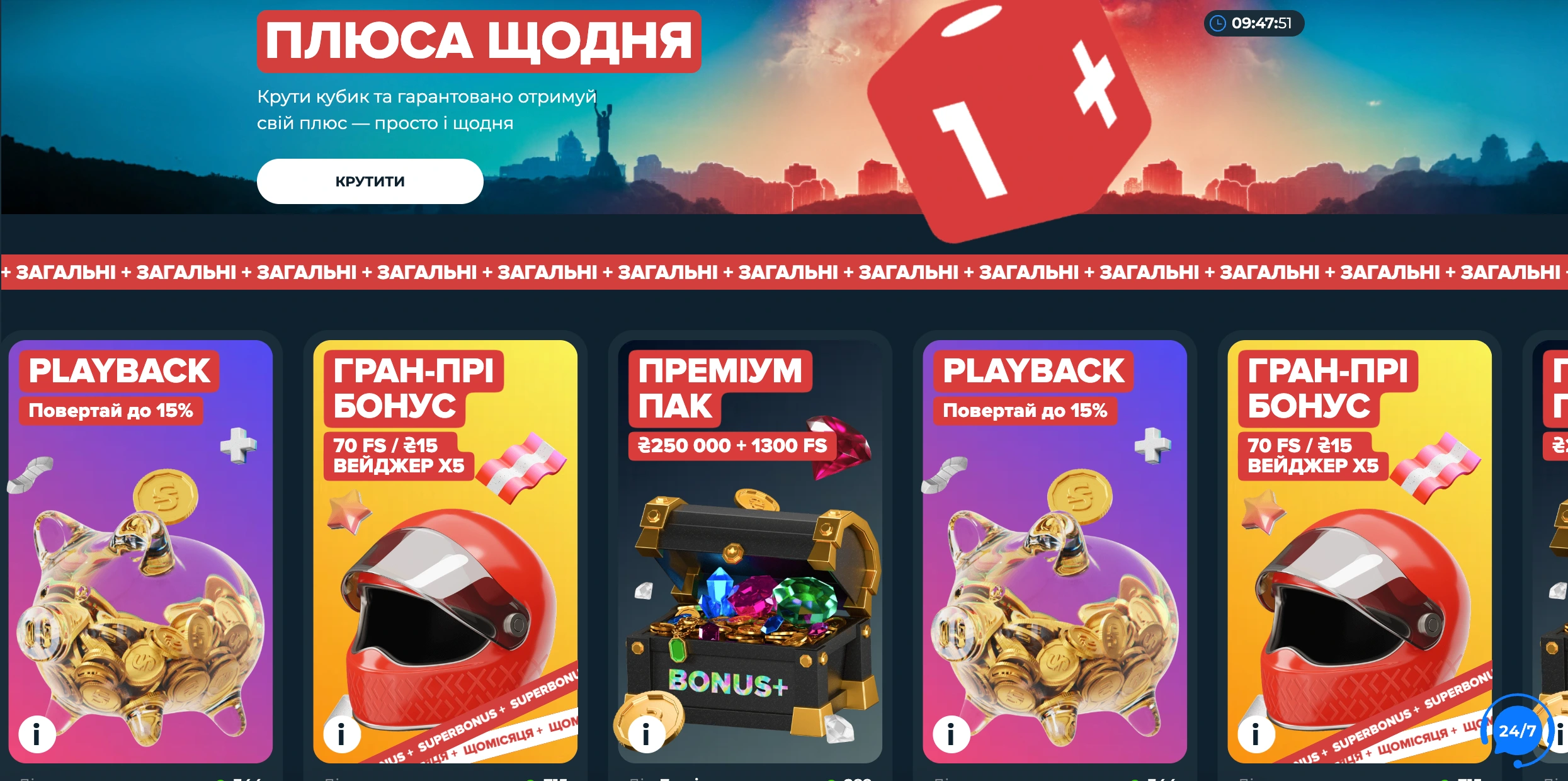 Акції та бонуси First Casino