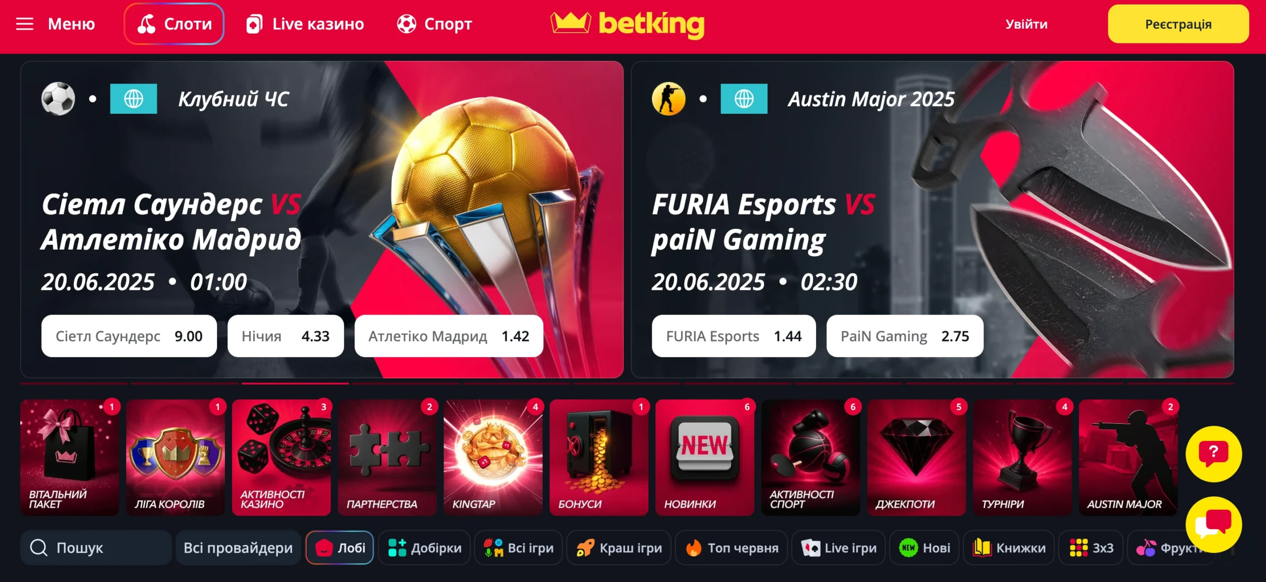 Обзор официального сайта betking.com.ua