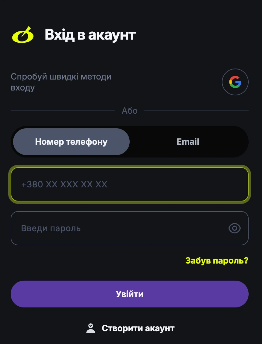 Вхід до особистого кабінету BETON Casino