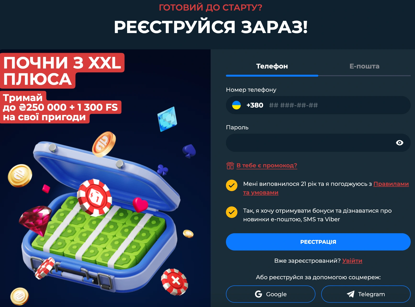 Бонус за реєстрацію First казино