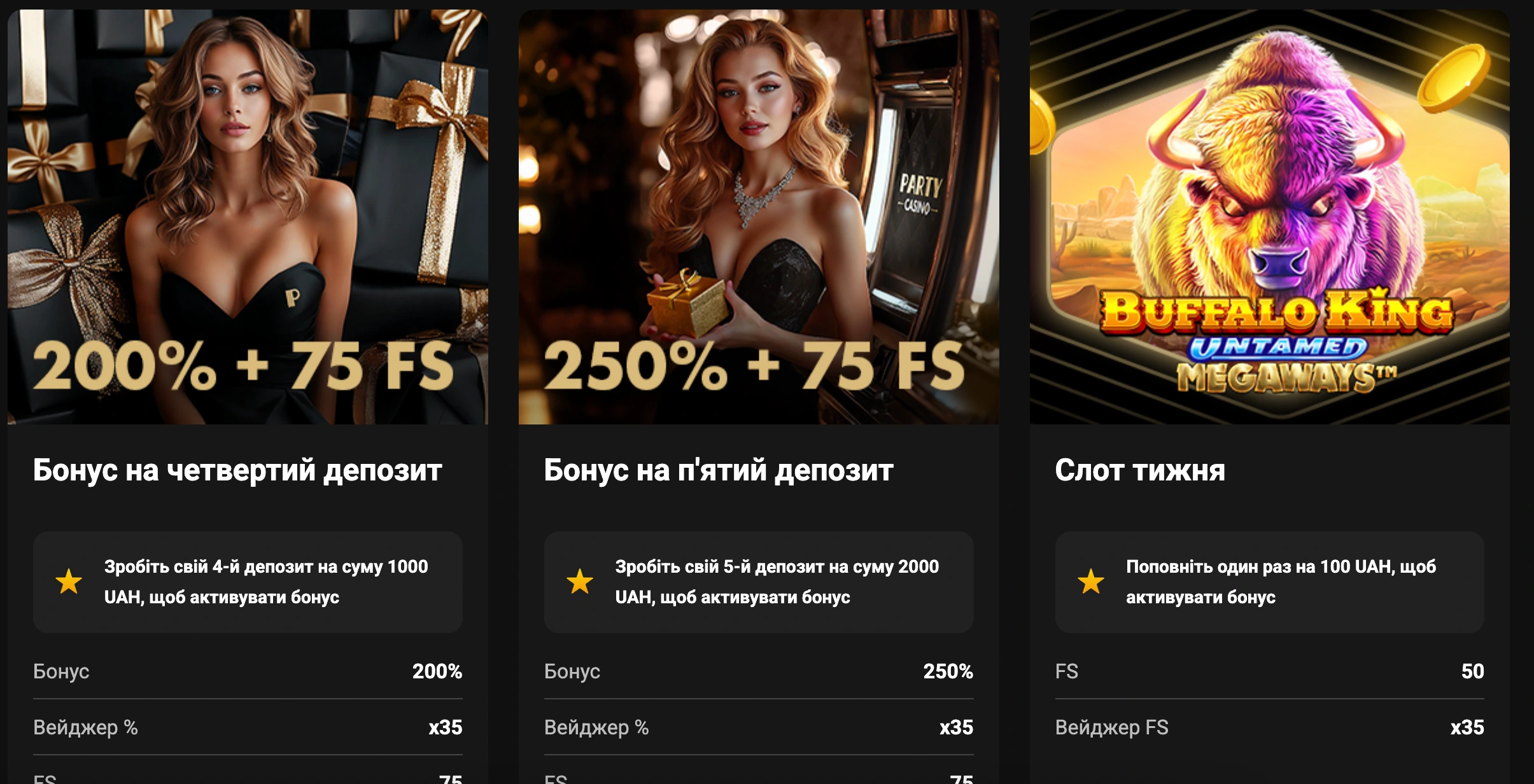 Бонуси та акції в казино Party