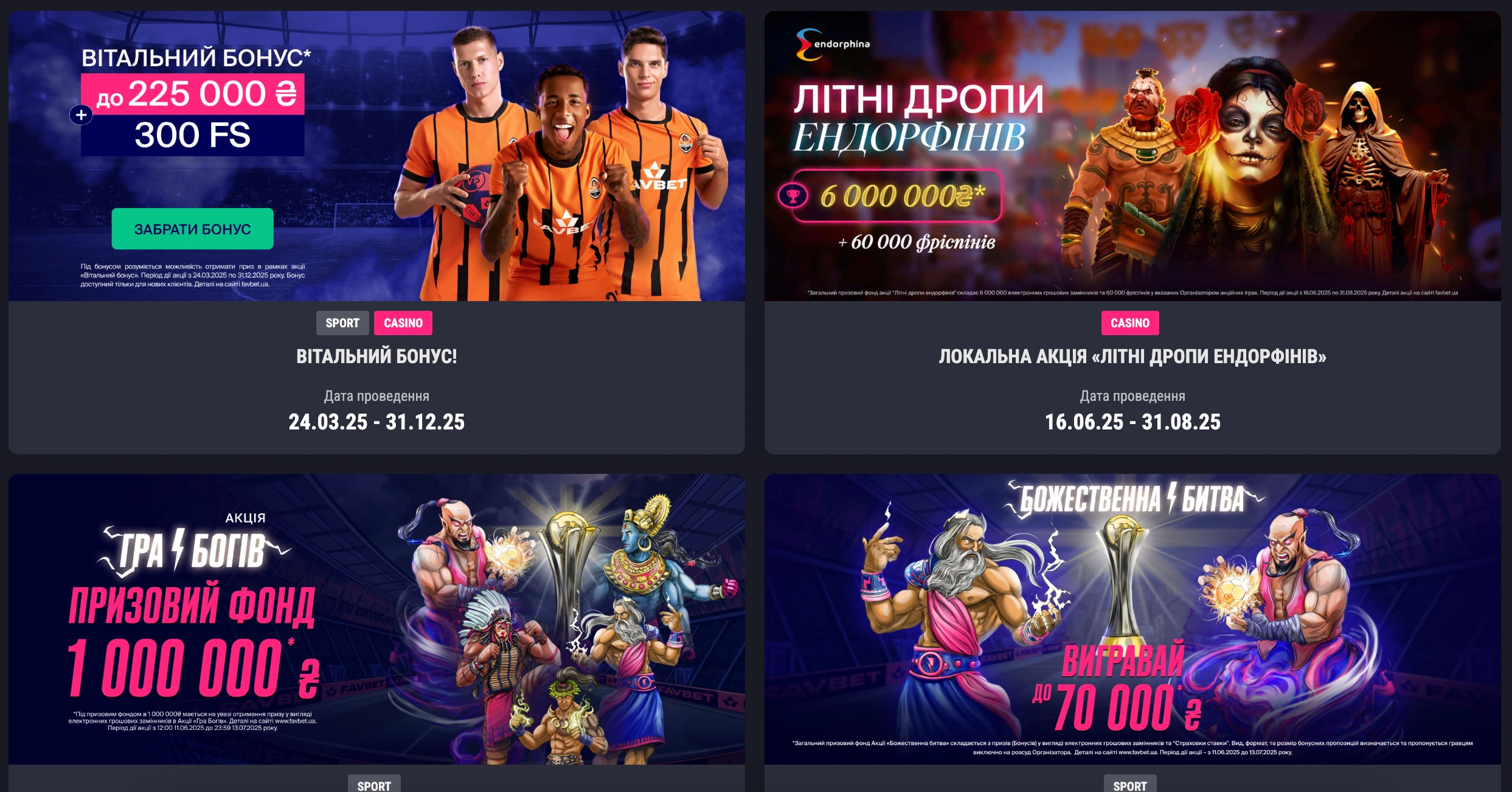 Favbet бонуси казино