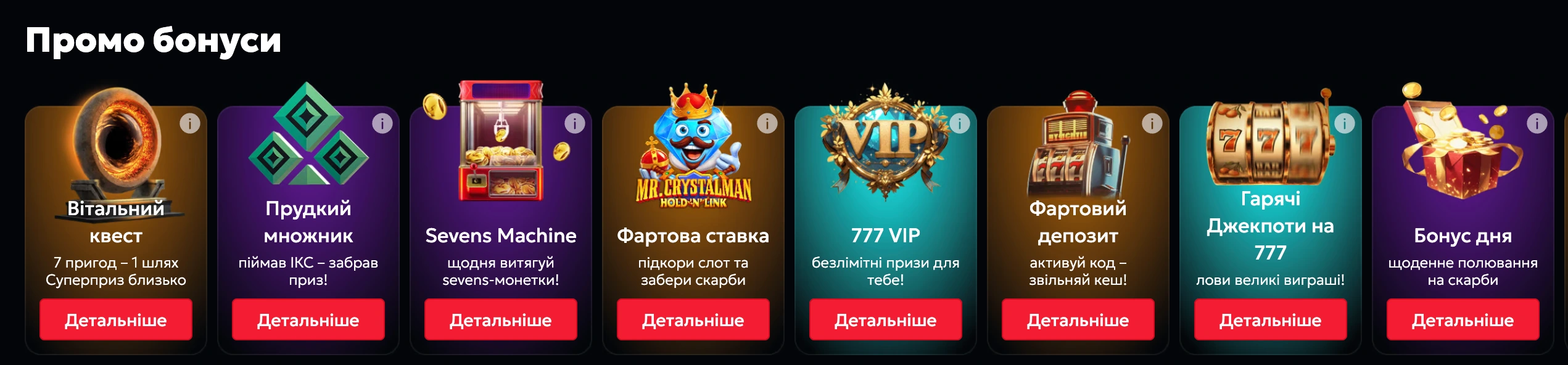 Бонусы в казино 777