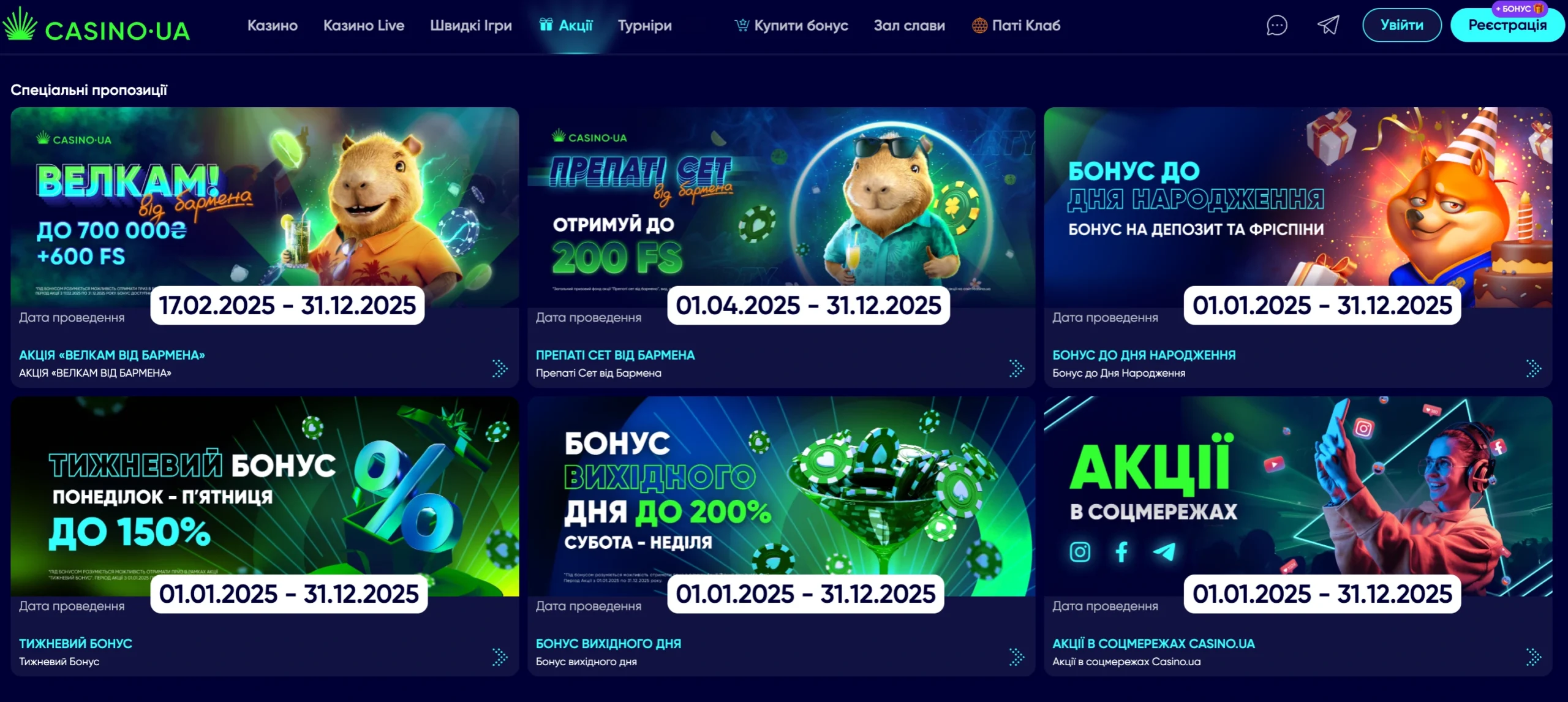 Бонуси Казино ЮА