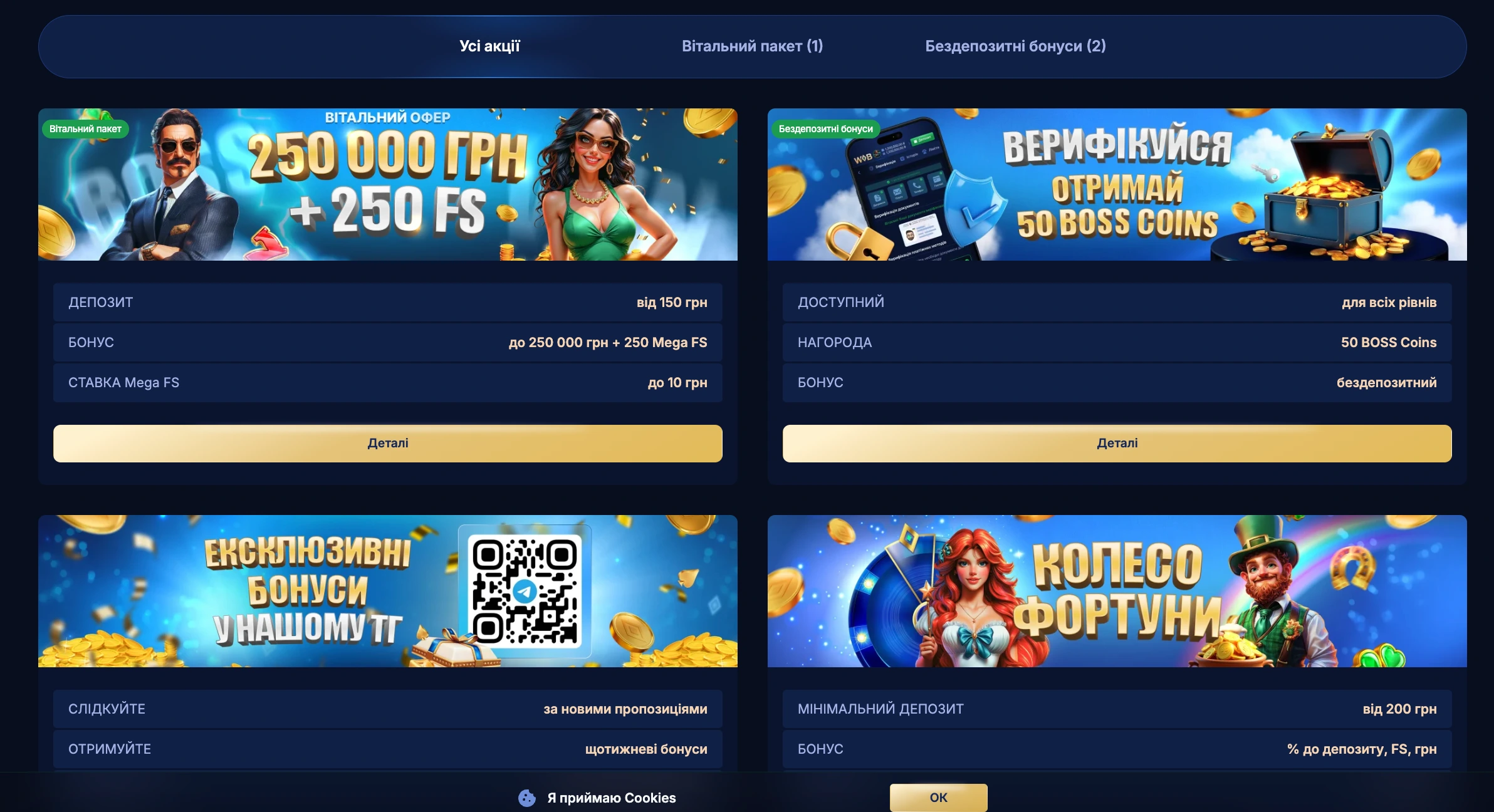 Бонуси WinBoss казино