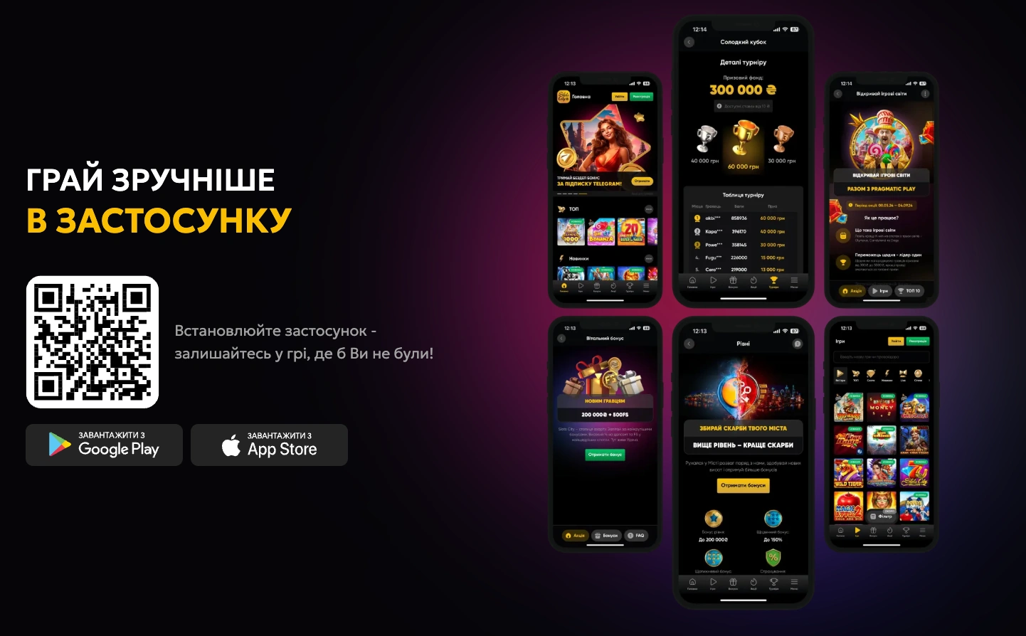 Мобільна версія та додаток Slots City для Android і iOS