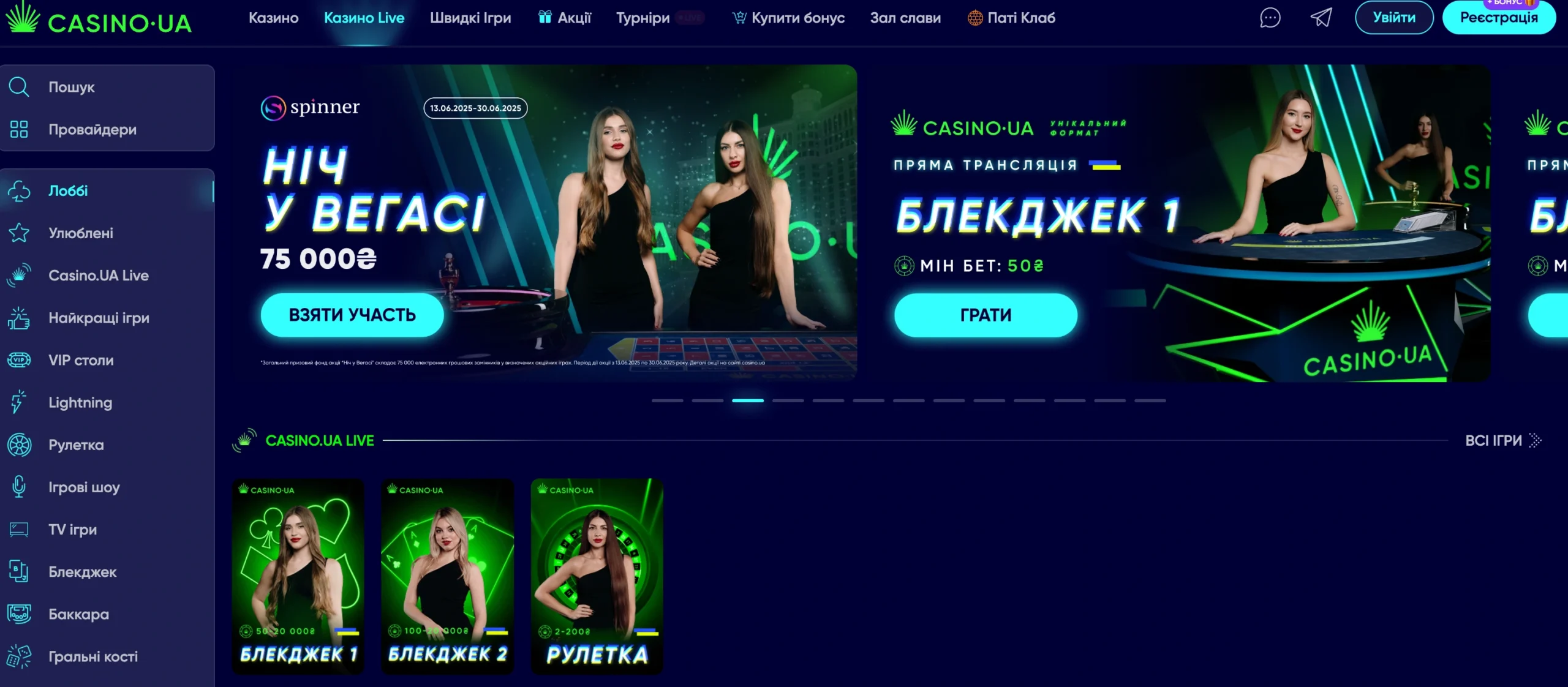 Live ігри з реальними дилерами