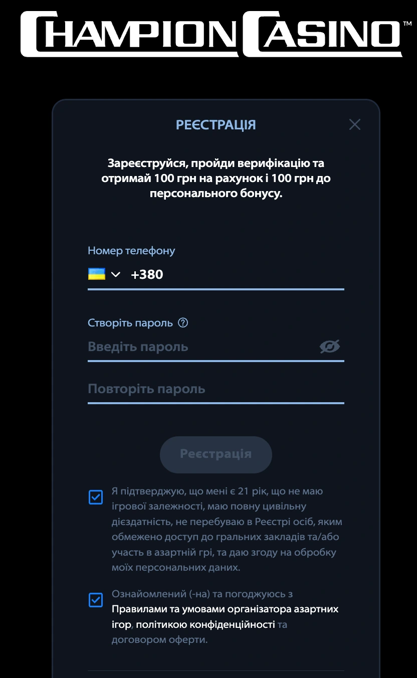 Реєстрація нового акаунта на Champion Casino