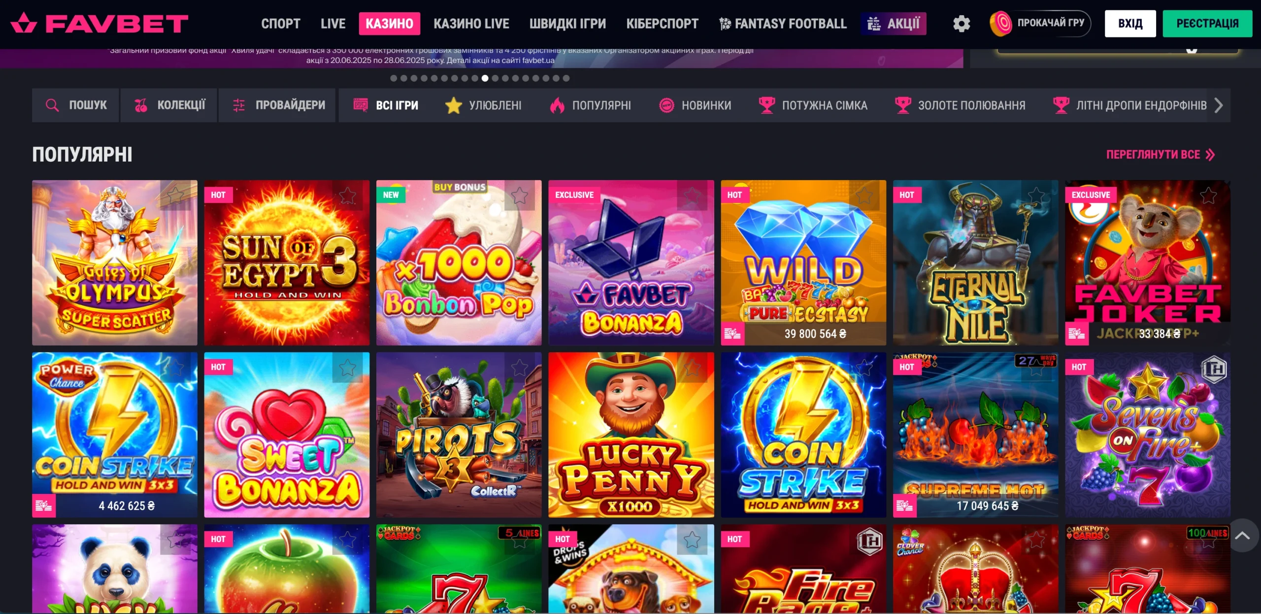 Ігри та онлайн слоти Favbet