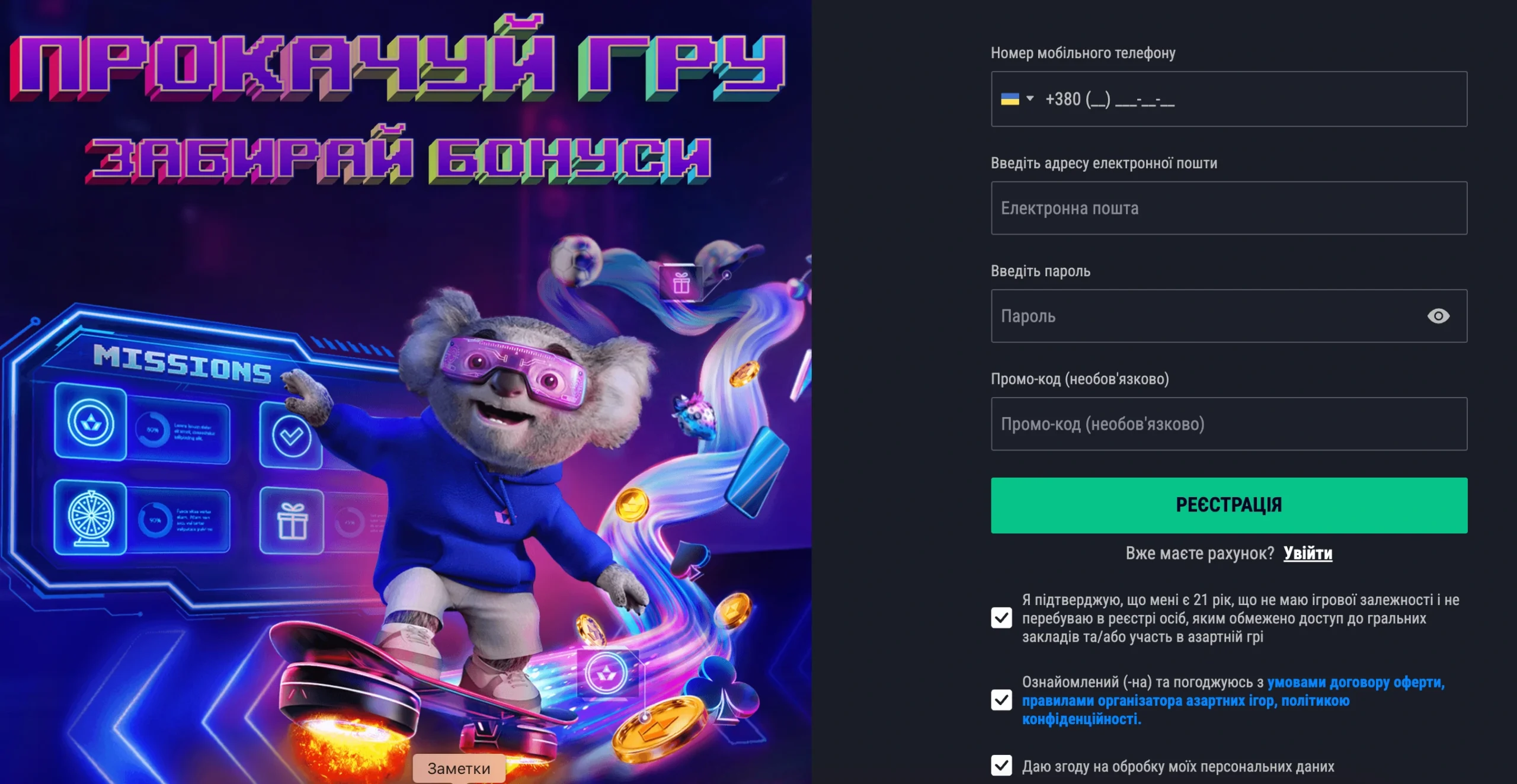 Реєстрація в казино Favbet