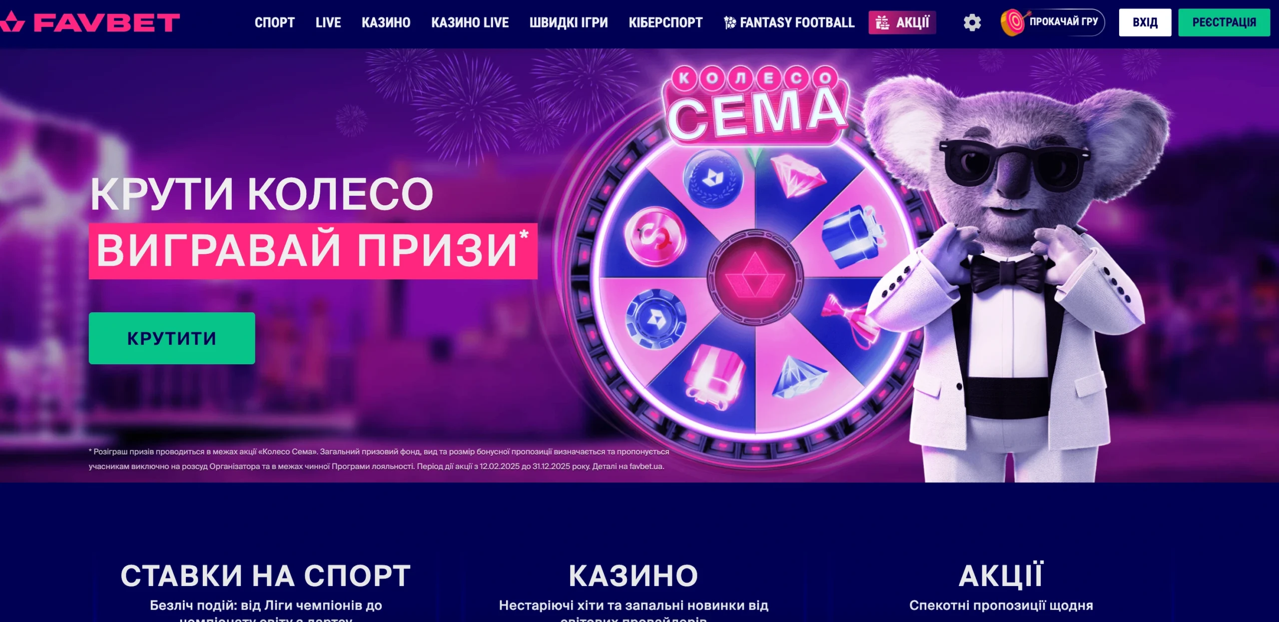 Огляд офіційного сайту Favbet Casino