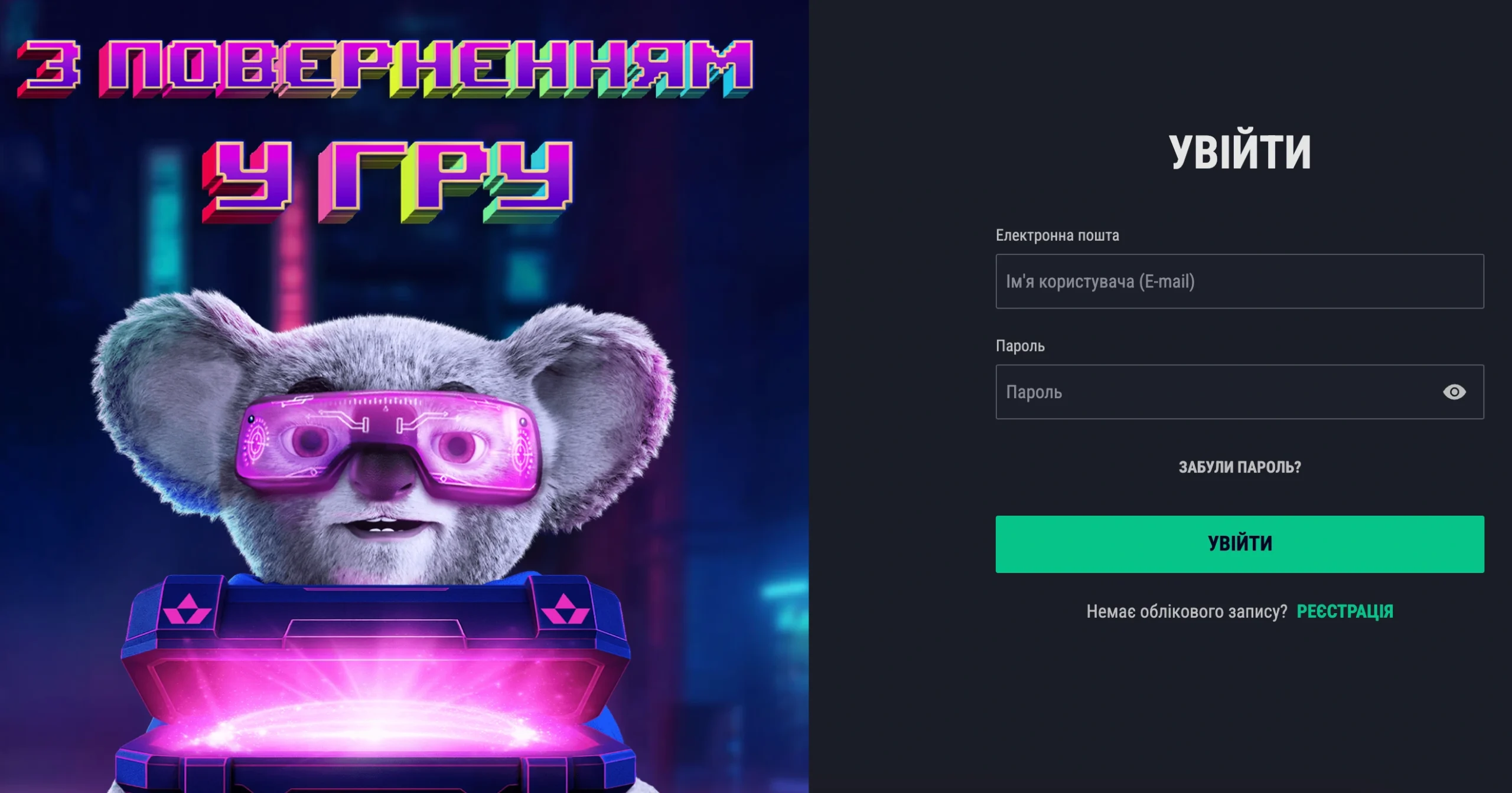 Фавбет вхід