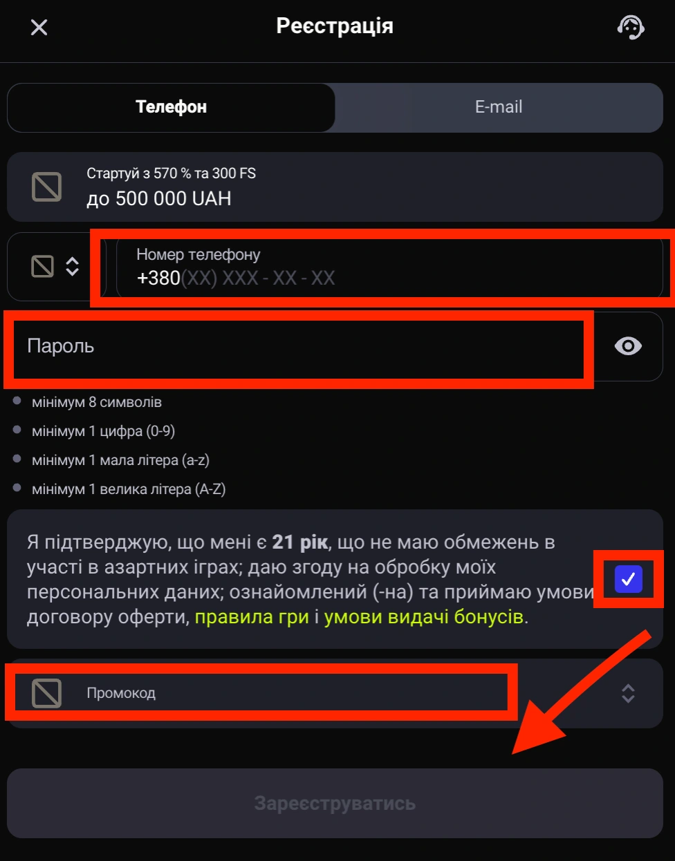 Реєстрація в казино Горила