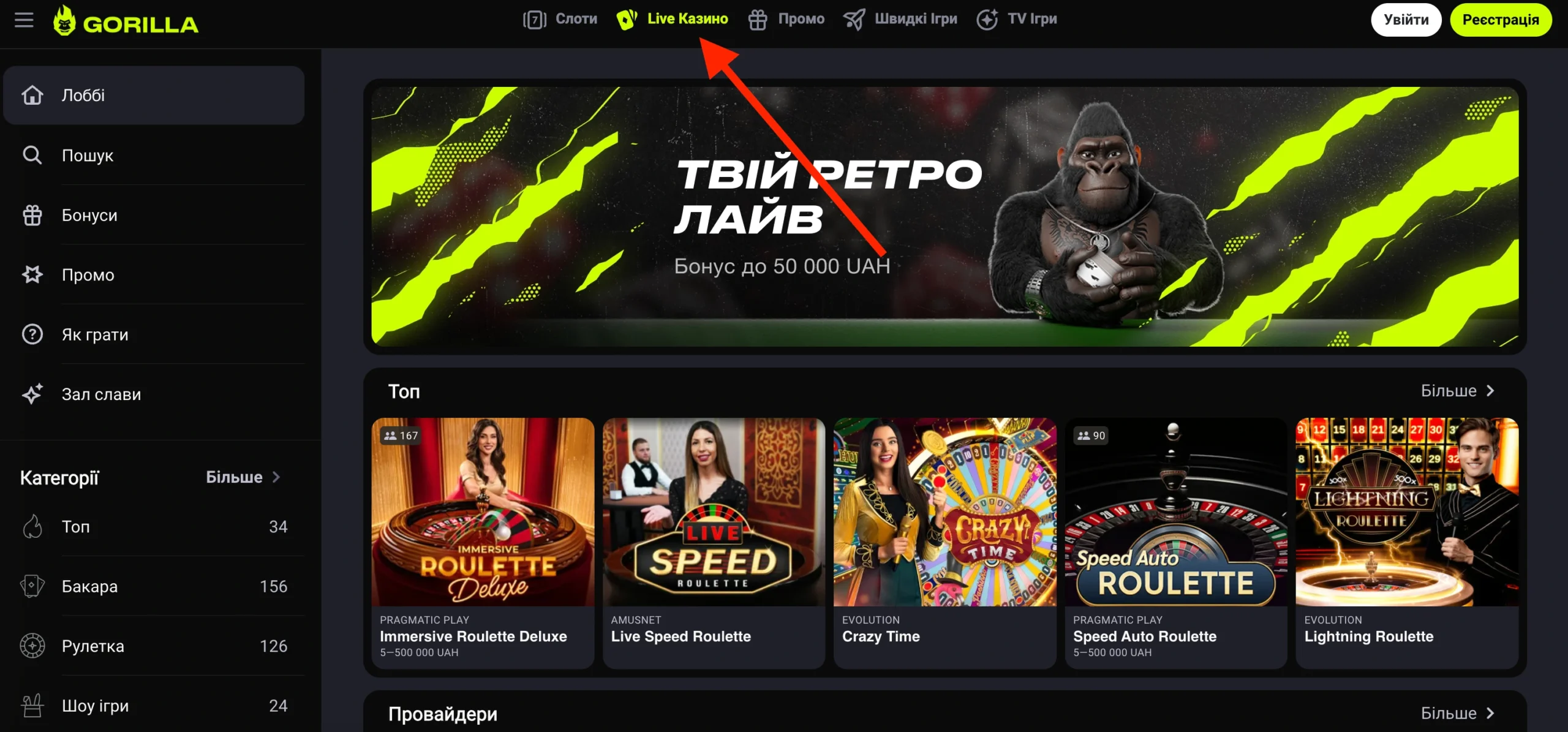 Live-ігри з живими дилерами