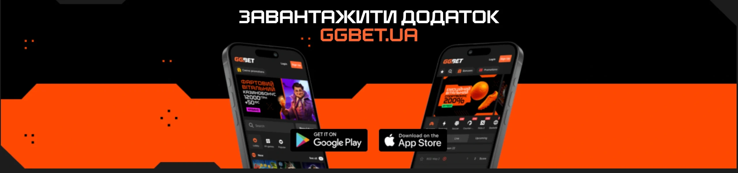 Мобільний додаток GGBet