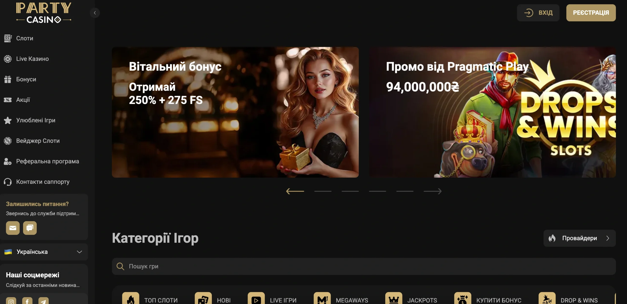 Огляд офіційного сайту Party Casino