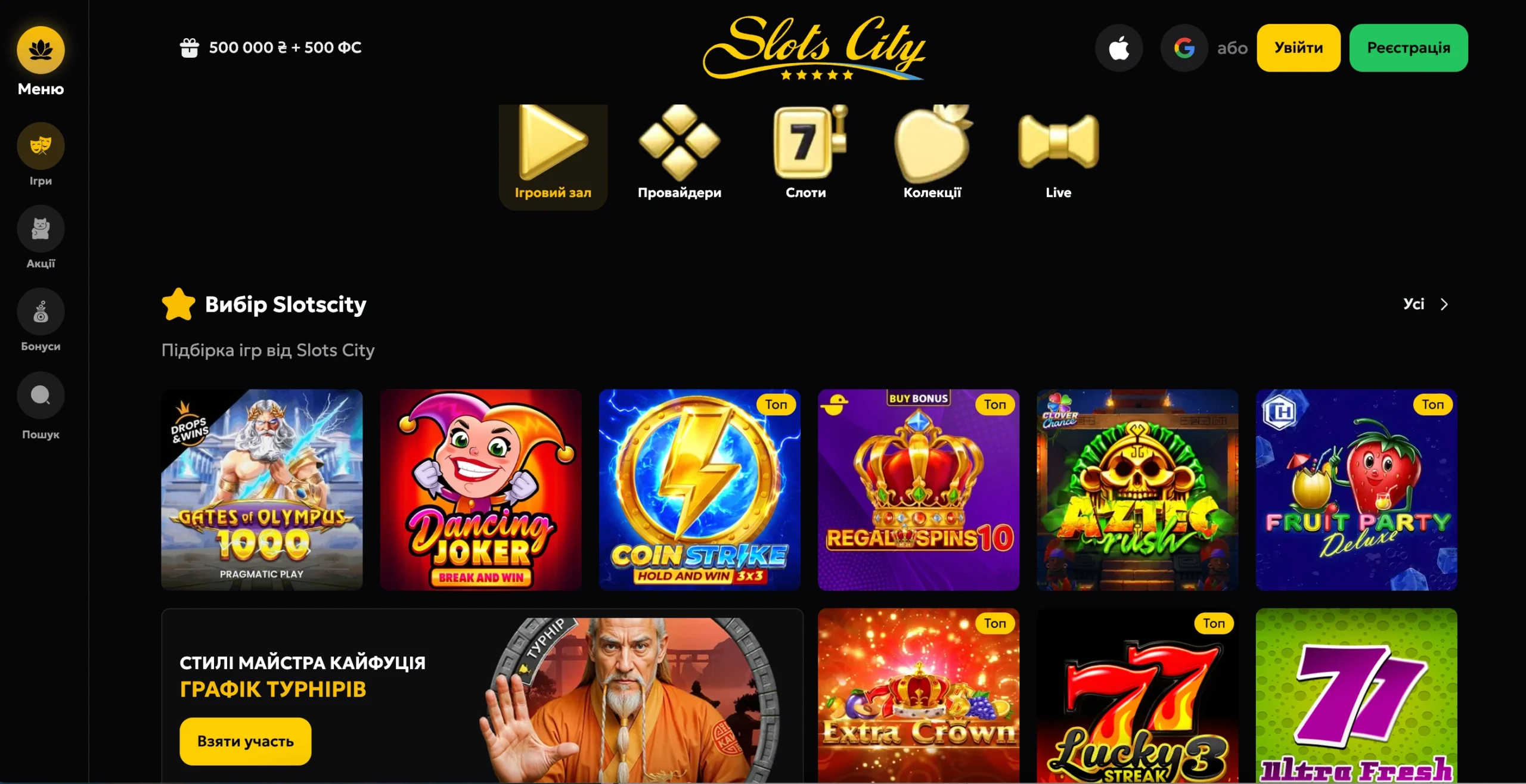 Ігрові автомати в Slots City