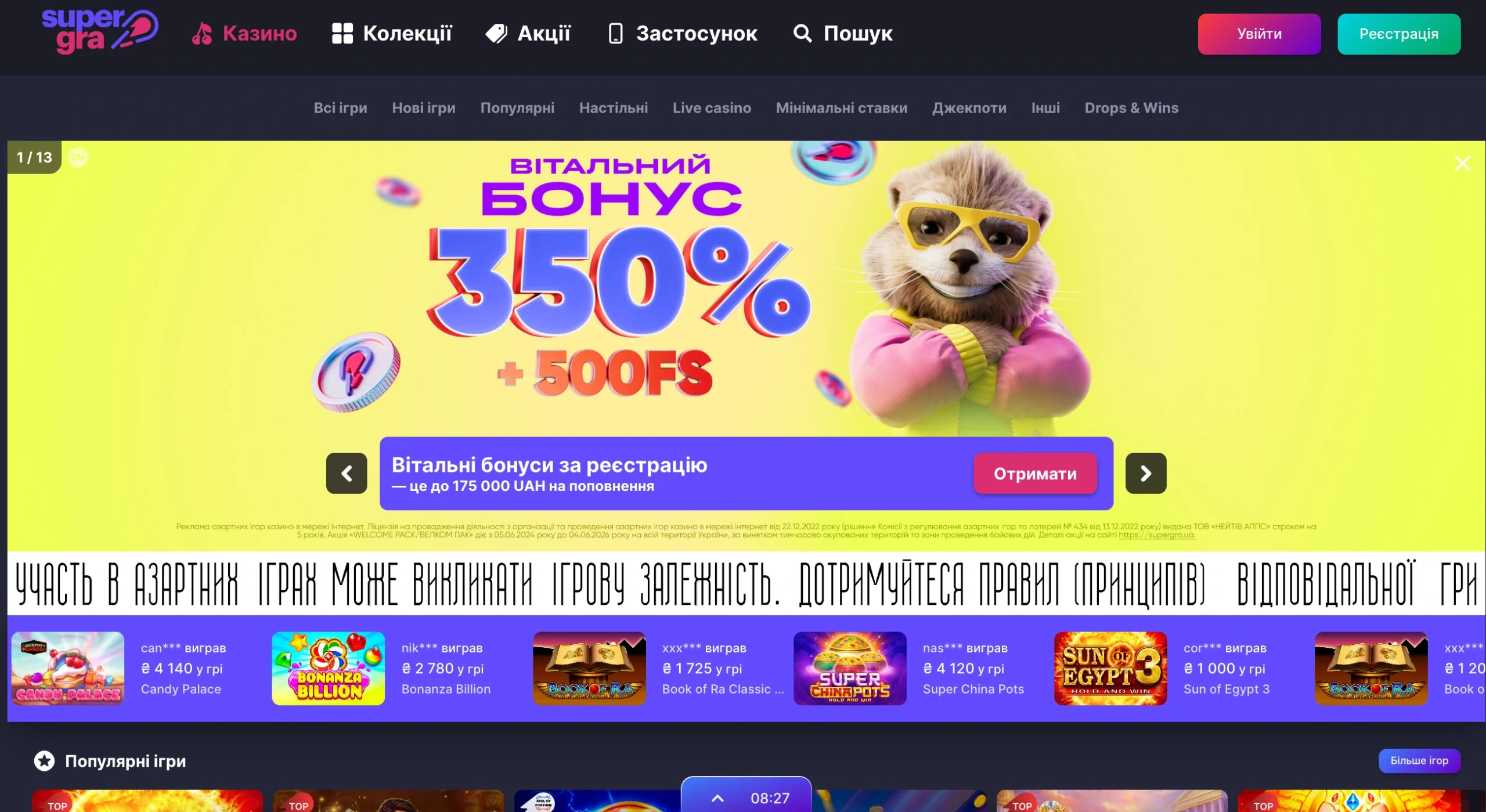 Детальний огляд офіційного сайту Super Gra