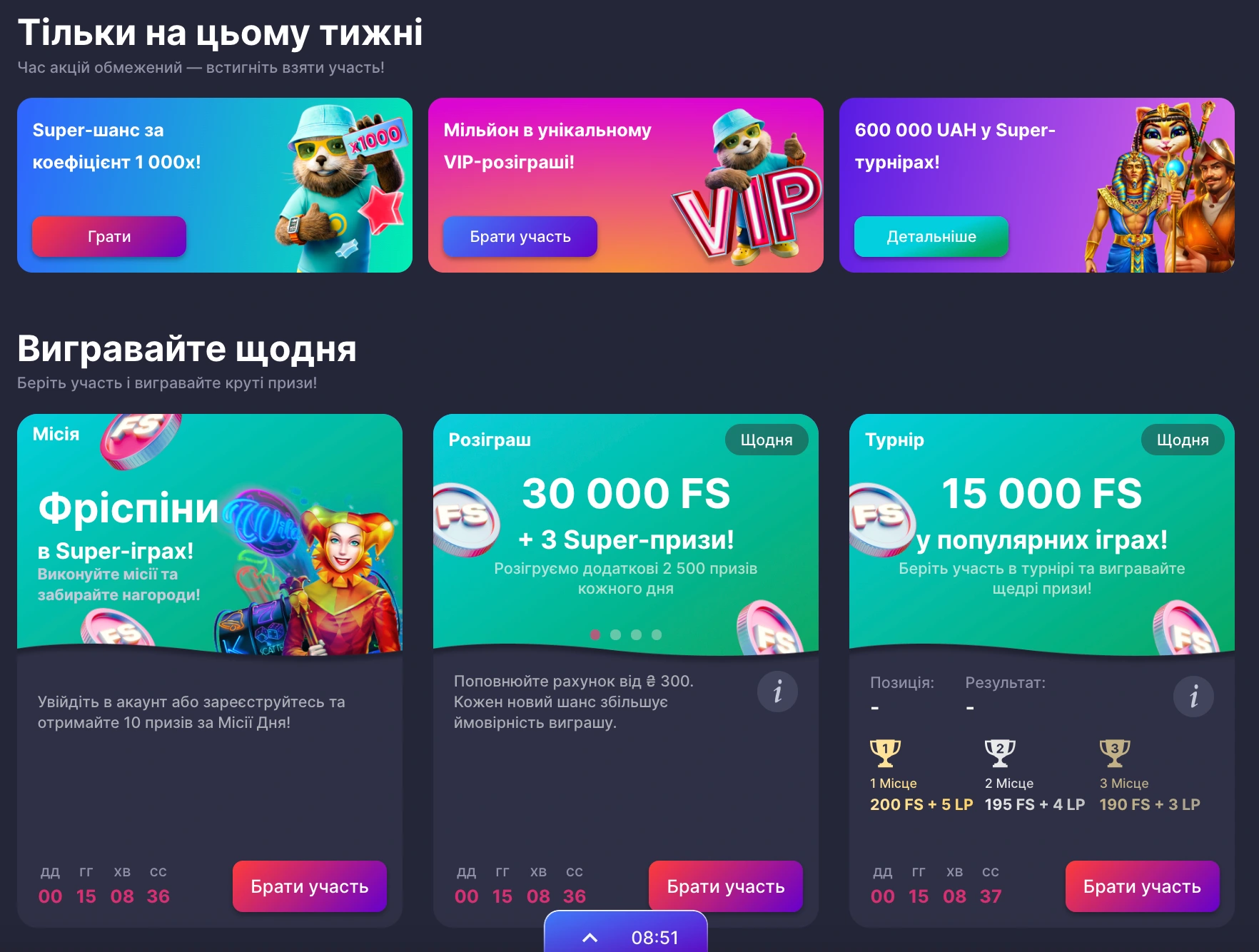 Бонуси SuperGra казино