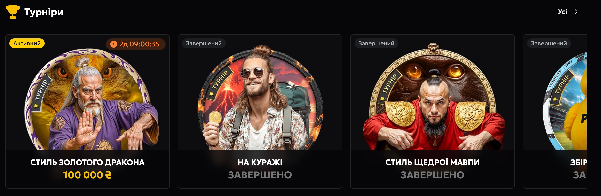  турніри в онлайн-казино Слот Сіті