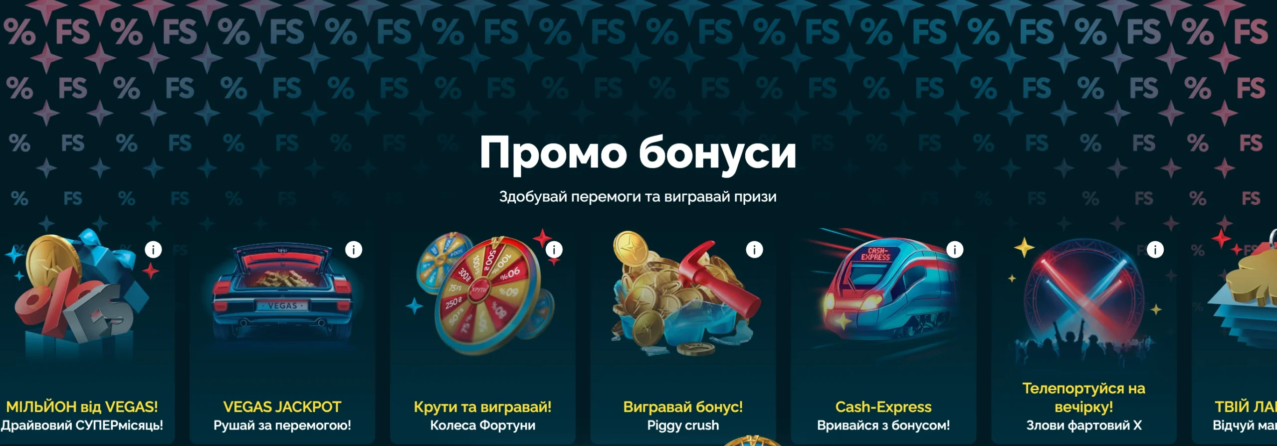 Бонуси Vegas Casino