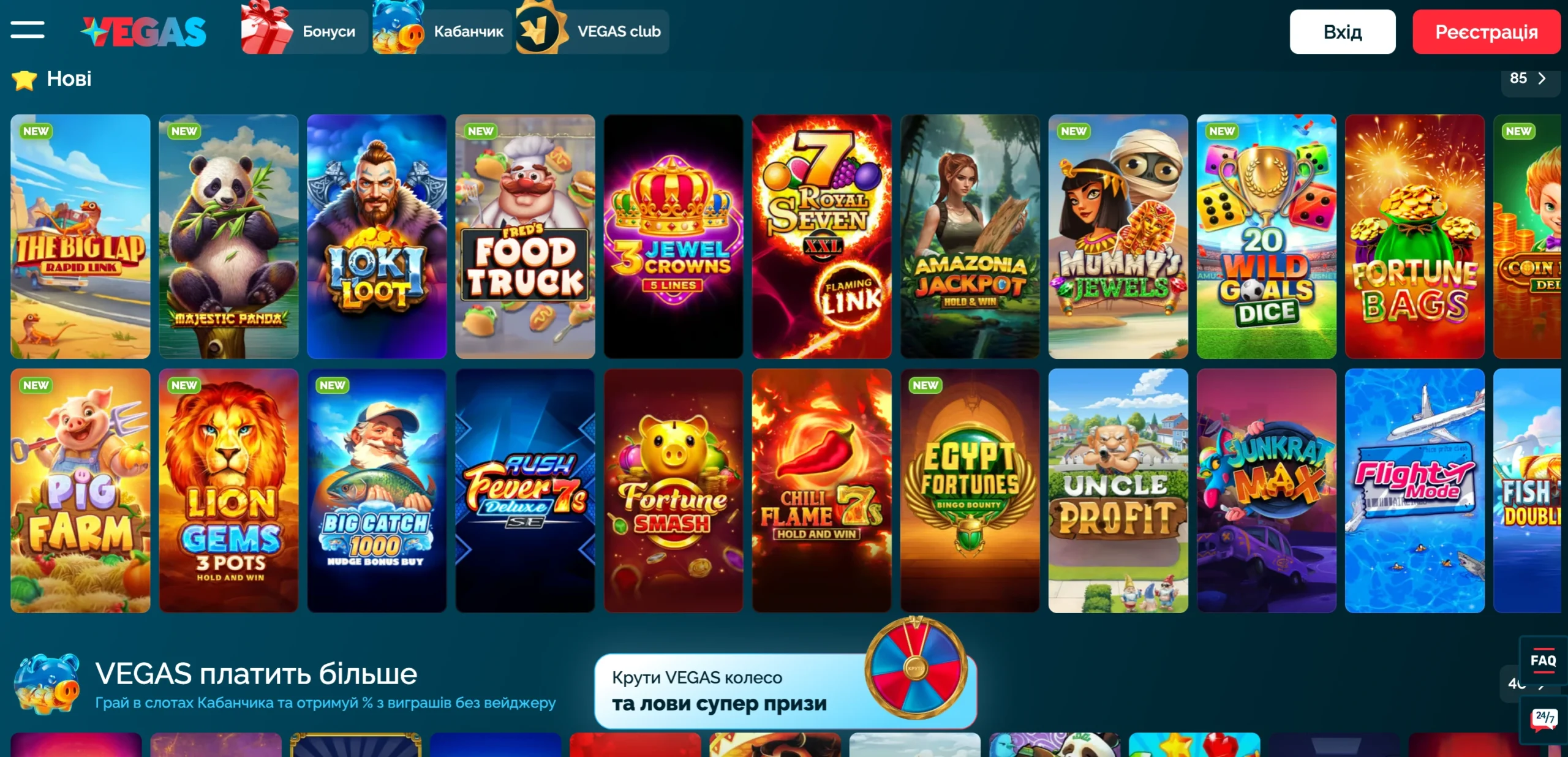 Ігрові автомати Vegas Казино