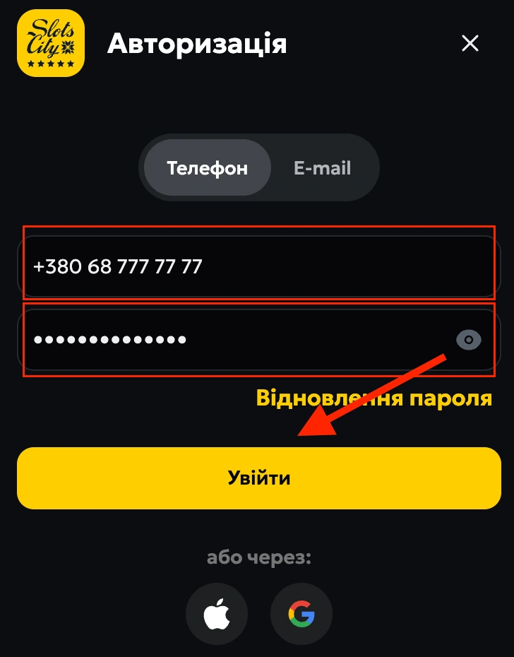 Вхід в особистий кабінет Слот Сіті та верифікація