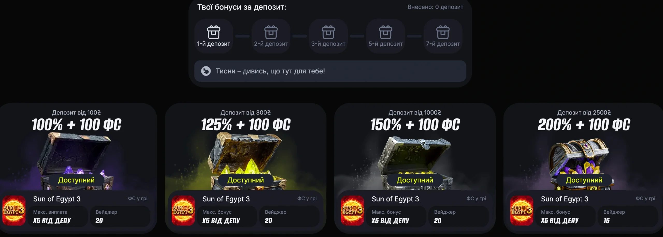 Вітальні бонуси за реєстрацію БЕТОН